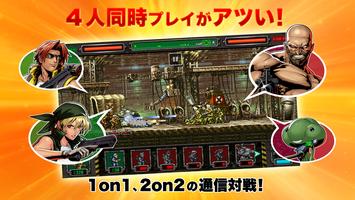 METAL SLUG DEFENSE スクリーンショット 1