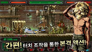 METAL SLUG DEFENSE 스크린샷 1