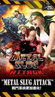 METAL SLUG ATTACK 海報