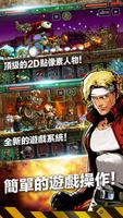METAL SLUG ATTACK 截圖 1
