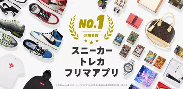 スニーカーダンク スニーカー&トレカフリマアプリ