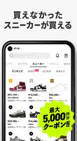 スニーカーダンク スニーカー&トレカフリマアプリ скриншот 2