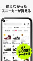 スニーカーダンク スニーカー&トレカフリマアプリ 截图 2