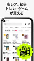 スニーカーダンク スニーカー&トレカフリマアプリ скриншот 3