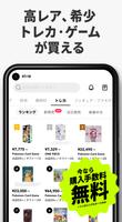 スニーカーダンク スニーカー&トレカフリマアプリ 截图 3