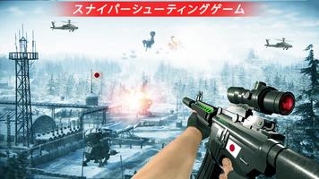 sniper 3d fps オフライン ゲーム ポスター