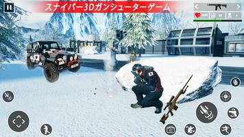 sniper 3d fps オフライン ゲーム スクリーンショット 2