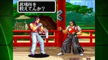 龍虎の拳 アケアカNEOGEO スクリーンショット 2