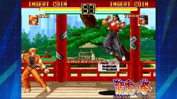 龍虎の拳 アケアカNEOGEO スクリーンショット 3