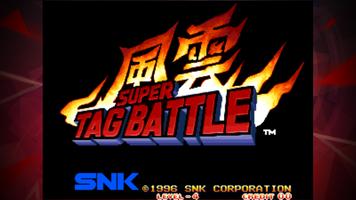 風雲スーパータッグバトル アケアカNEOGEO ポスター