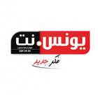 يونس نت icon