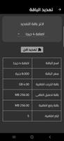 المهندس ELMOHANDES screenshot 3