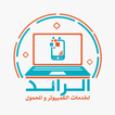 Elraed Pro الرائد برو
