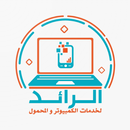 Elraed Pro الرائد برو APK