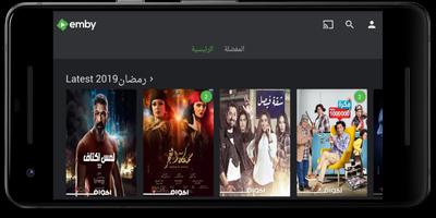 شاهد فور يو 截图 2