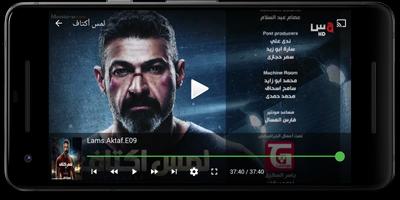 شاهد فور يو syot layar 3