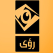 نت رؤى (جفره)