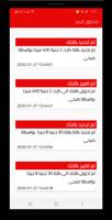 نت رؤى screenshot 1