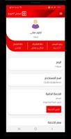 نت رؤى screenshot 3
