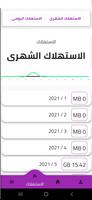 Speed Link WiFi screenshot 2