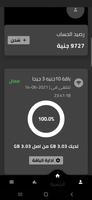 ستريم نت - stream net captura de pantalla 2