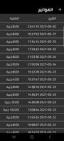 ستريم نت - stream net captura de pantalla 3