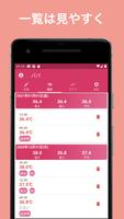シンプル体温管理-簡単に体温を記録するアプリ スクリーンショット 2