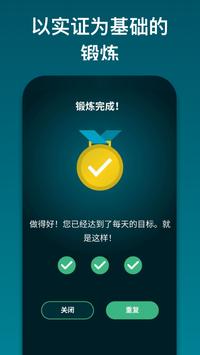 SnoreGym 截图 4