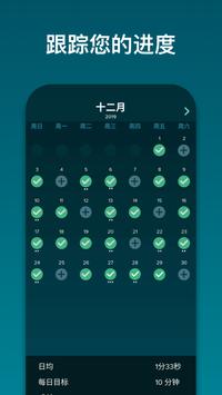 SnoreGym 截图 5