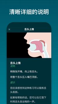 SnoreGym 截图 3