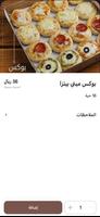 Snouf Bakery | فرن سنوف bài đăng