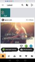 වදන් (Sinhala Quotes) imagem de tela 1