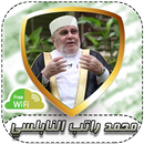 محاضرات راتب النابلسي بدون إنت-APK