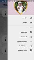 محاضرات راتب النابلسي بدون إنت screenshot 3