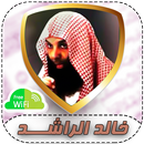 Khaled Al Rashed Without Net 2 APK