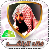 خالد الراشد أيقونة