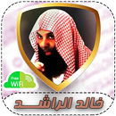 Khaled Al Rashed Without Net 2-APK