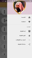 خالد الراشد تصوير الشاشة 3