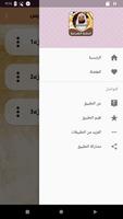 الرقية الشرعية عبدالرحمن السديس بدون إنترنت capture d'écran 3