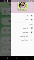 سورة البقرة للسديس بدون إنترنت capture d'écran 3