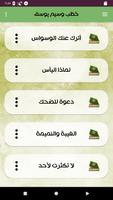 روائع وسيم يوسف بدون إنترنت تصوير الشاشة 1