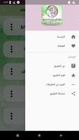 الرقية الشرعية لعلاج الأمراض العضوية تصوير الشاشة 1