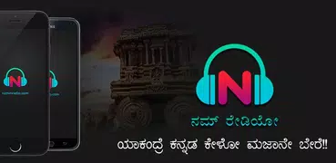 NammRadio Kannada Online Radio