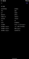 2 Schermata 新前列腺之家