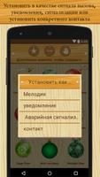 Рождественские мелодии скриншот 2