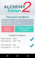 Alchemy Fusion 2 скриншот 1