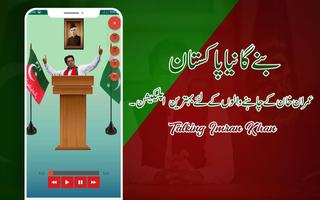 Talking PM Imran Khan capture d'écran 1