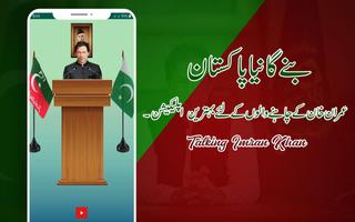 Talking PM Imran Khan capture d'écran 2