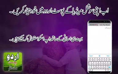 Urdu Poster Master & PostMaker XAPK Herunterladen
