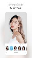 SODAโซดา Natural Beauty Camera โปสเตอร์